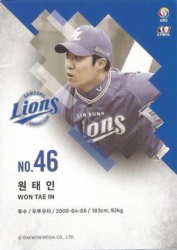 2019 SCC Premium Collection #SCCP1-19/117 Tae-In Won Back