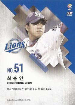 2019 SCC Premium Collection #SCCP1-19/118 Choong-Yeon Choi Back