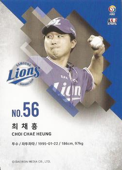 2019 SCC Premium Collection #SCCP1-19/119 Chae-Heung Choi Back