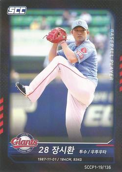 2019 SCC Premium Collection #SCCP1-19/136 Si-Hwan Jang Front