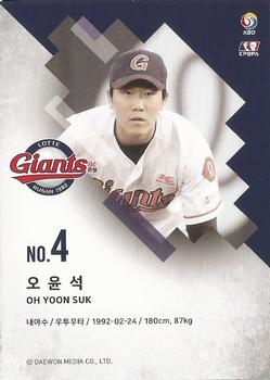 2019 SCC Premium Collection #SCCP1-19/145 Yoon-Suk Oh Back