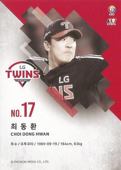 2019 SCC Premium Collection #SCCP1-19/157 Dong-Hwan Choi Back