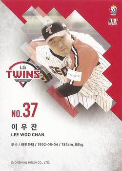 2019 SCC Premium Collection #SCCP1-19/161 Woo-Chan Lee Back