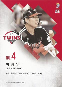 2019 SCC Premium Collection #SCCP1-19/165 Sung-Woo Lee Back