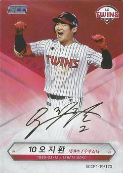 2019 SCC Premium Collection #SCCP1-19/170 Ji-Hwan Oh Front