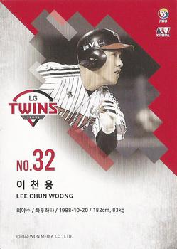 2019 SCC Premium Collection #SCCP1-19/174 Chun-Woong Lee Back