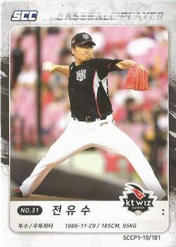 2019 SCC Premium Collection #SCCP1-19/181 Yoo-Soo Jeon Front