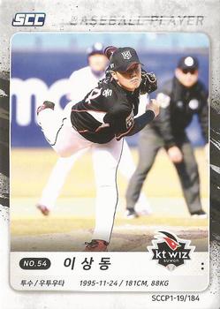 2019 SCC Premium Collection #SCCP1-19/184 Sang-Dong Lee Front