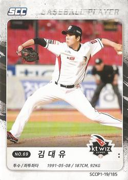 2019 SCC Premium Collection #SCCP1-19/185 Dae-Yoo Kim Front