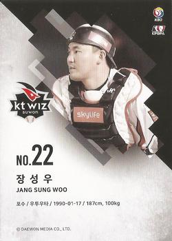 2019 SCC Premium Collection #SCCP1-19/186 Sung-Woo Jang Back