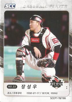 2019 SCC Premium Collection #SCCP1-19/186 Sung-Woo Jang Front
