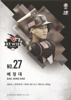 2019 SCC Premium Collection #SCCP1-19/194 Jung-Dae Bae Back
