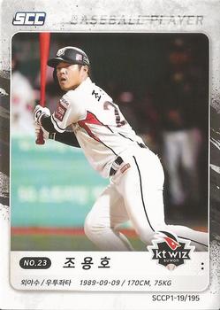 2019 SCC Premium Collection #SCCP1-19/195 Yong-Ho Cho Front