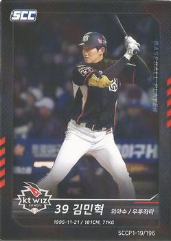 2019 SCC Premium Collection #SCCP1-19/196 Min-Hyuk Kim Front