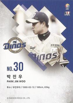 2019 SCC Premium Collection #SCCP1-19/201 Jin-Woo Park Back