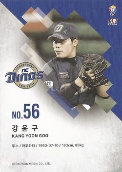 2019 SCC Premium Collection #SCCP1-19/204 Yoon-Goo Kang Back