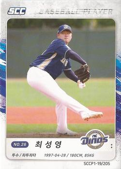 2019 SCC Premium Collection #SCCP1-19/205 Sung-Young Choi Front
