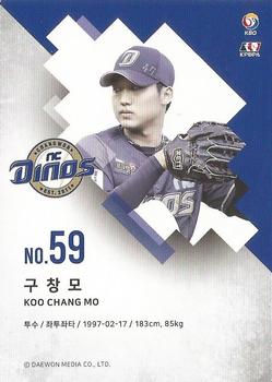 2019 SCC Premium Collection #SCCP1-19/206 Chang-Mo Koo Back