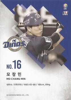 2019 SCC Premium Collection #SCCP1-19/215 Chang-Min Mo Back
