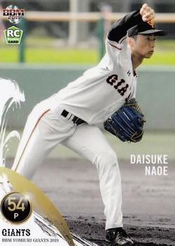 2019 BBM Yomiuri Giants #G28 Daisuke Naoe Front