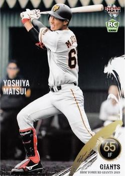 2019 BBM Yomiuri Giants #G54 Yoshiya Matsui Front