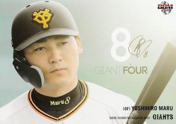 2019 BBM Yomiuri Giants #G71 Yoshihiro Maru Front