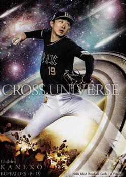 2018 BBM - Cross Universe #CU10 Chihiro Kaneko Front