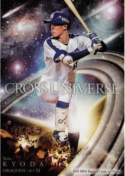 2018 BBM - Cross Universe #CU33 Yota Kyoda Front