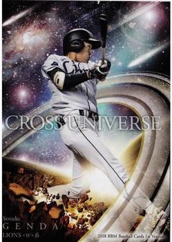 2018 BBM - Cross Universe #CU05 Sosuke Genda Front