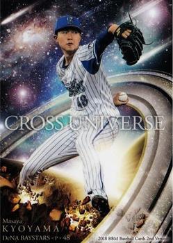 2018 BBM - Cross Universe #CU62 Masaya Kiyoyama Front