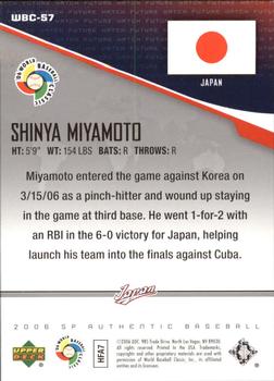 2006 SP Authentic - World Baseball Classic Future Watch #WBC-57 Shinya Miyamoto Back