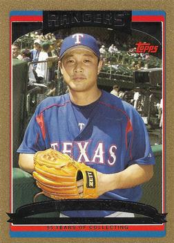 2006 Topps Updates & Highlights - Gold #UH37 Akinori Otsuka Front