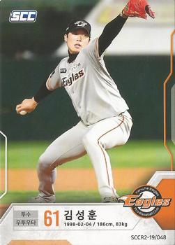 2019 SCC Regular Collection 2 #SCCR2-01/048 Sung-Hoon Kim Front