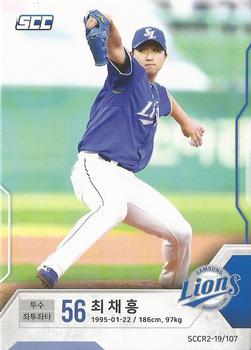 2019 SCC Regular Collection 2 #SCCR2-01/107 Chae-Hong Choi Front