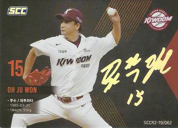 2019 SCC Regular Collection 2 - Signature #SCCR2-01/062 Joo-Won Oh Front