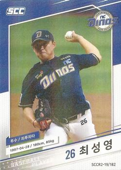 2019 SCC Regular Collection 2 - Rare #SCCR2-01/182 Sung-Young Choi Front