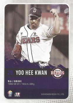 2019 SCC Premium Collection 2 #SCCP2-19/027 Hee-Kwon Yoo Back