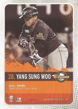 2019 SCC Premium Collection 2 #SCCP2-19/068 Sung-Woo Yang Back