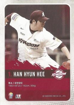 2019 SCC Premium Collection 2 #SCCP2-19/071 Hyun-Hee Han Back