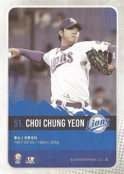 2019 SCC Premium Collection 2 #SCCP2-19/127 Chung-Yeon Choi Back