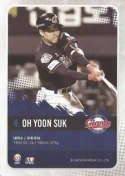 2019 SCC Premium Collection 2 #SCCP2-19/159 Yoon-Suk Oh Back