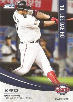 2019 SCC Premium Collection 2 #SCCP2-19/161 Dae-Ho Lee Front