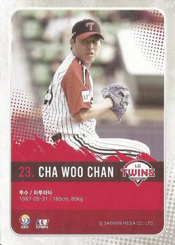 2019 SCC Premium Collection 2 #SCCP2-19/175 Woo-Chan Cha Back