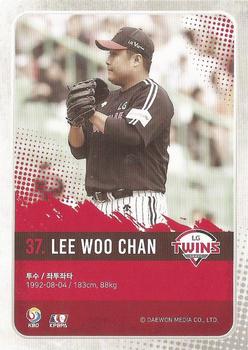 2019 SCC Premium Collection 2 #SCCP2-19/177 Woo-Chan Lee Back