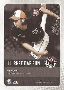 2019 SCC Premium Collection 2 #SCCP2-19/201 Dae-Eun Rhee Back