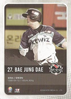 2019 SCC Premium Collection 2 #SCCP2-19/221 Jung-Dae Bae Back