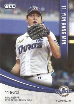 2019 SCC Premium Collection 2 #SCCP2-19/226 Kang-Min Yun Front