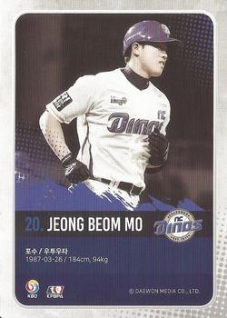 2019 SCC Premium Collection 2 #SCCP2-19/237 Beom-Mo Jung Back