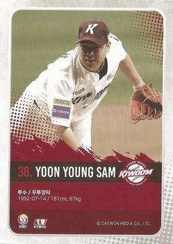 2019 SCC Premium Collection 2 - Rare #SCCR2-01/078 Young-Sam Yoon Back