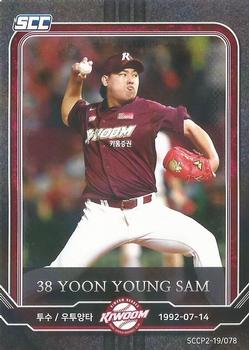 2019 SCC Premium Collection 2 - Rare #SCCR2-01/078 Young-Sam Yoon Front